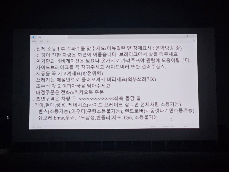 제주 자동차 극장 이미지