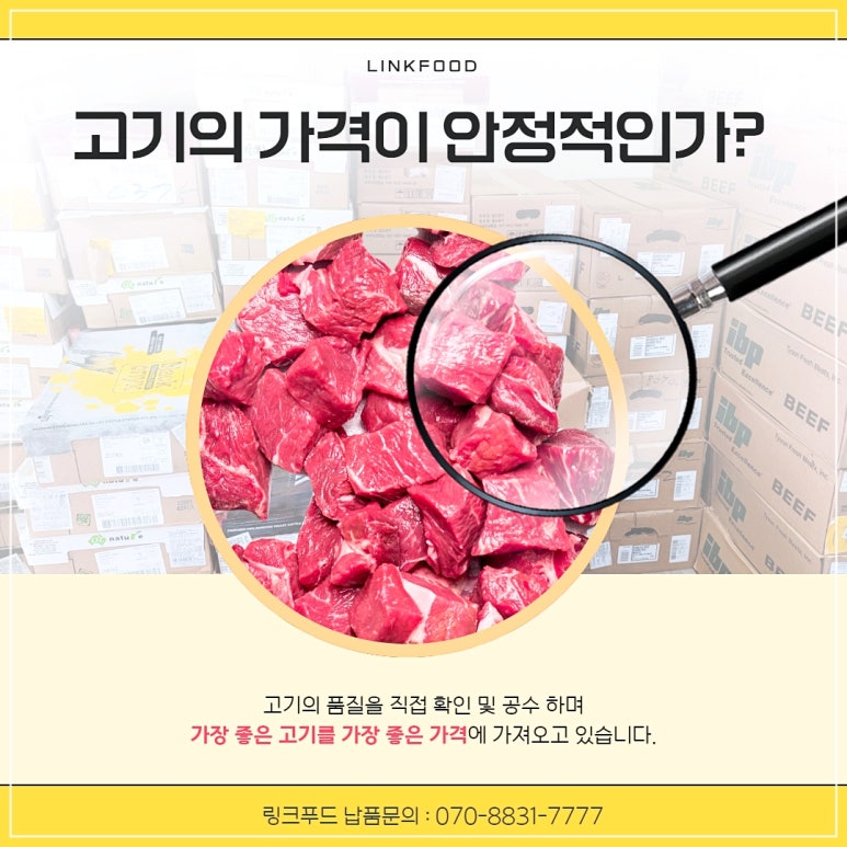링크푸드 이미지