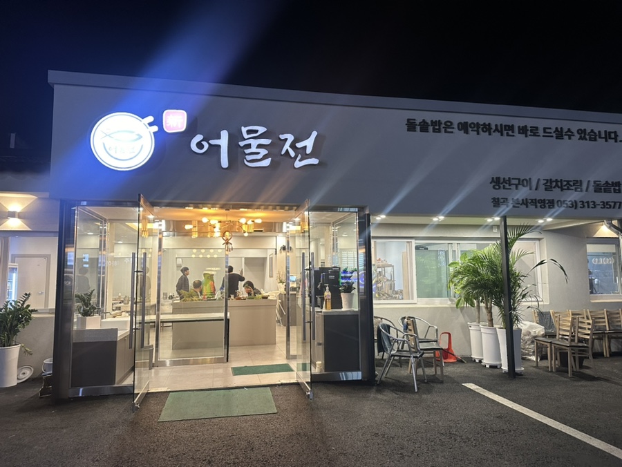 착한어물전 이미지