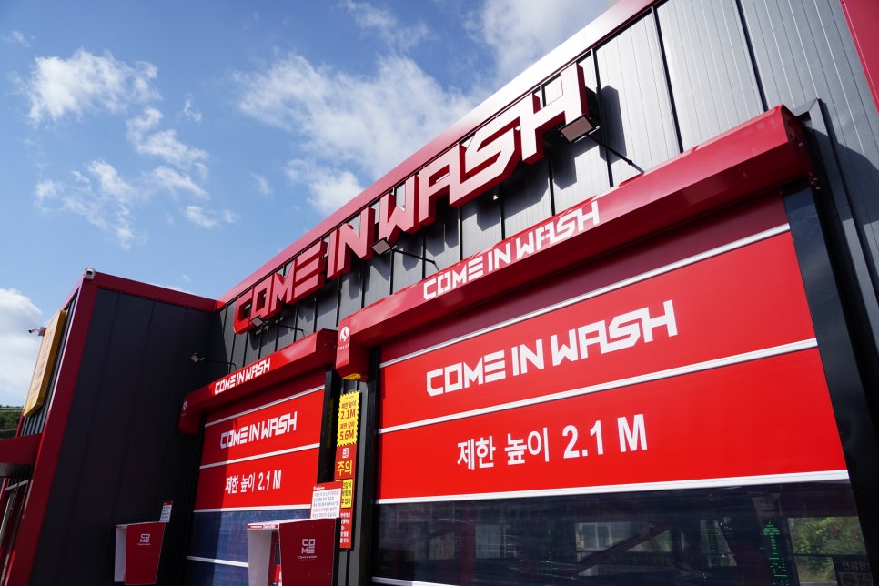 세종노터치셀프세차 이미지