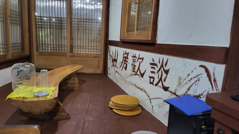 산방환담 이미지