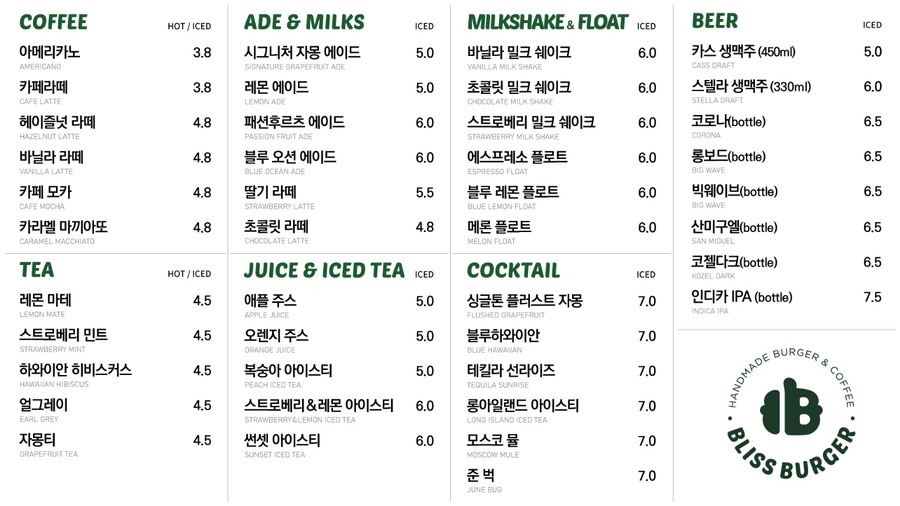블리스버거&카페 이미지
