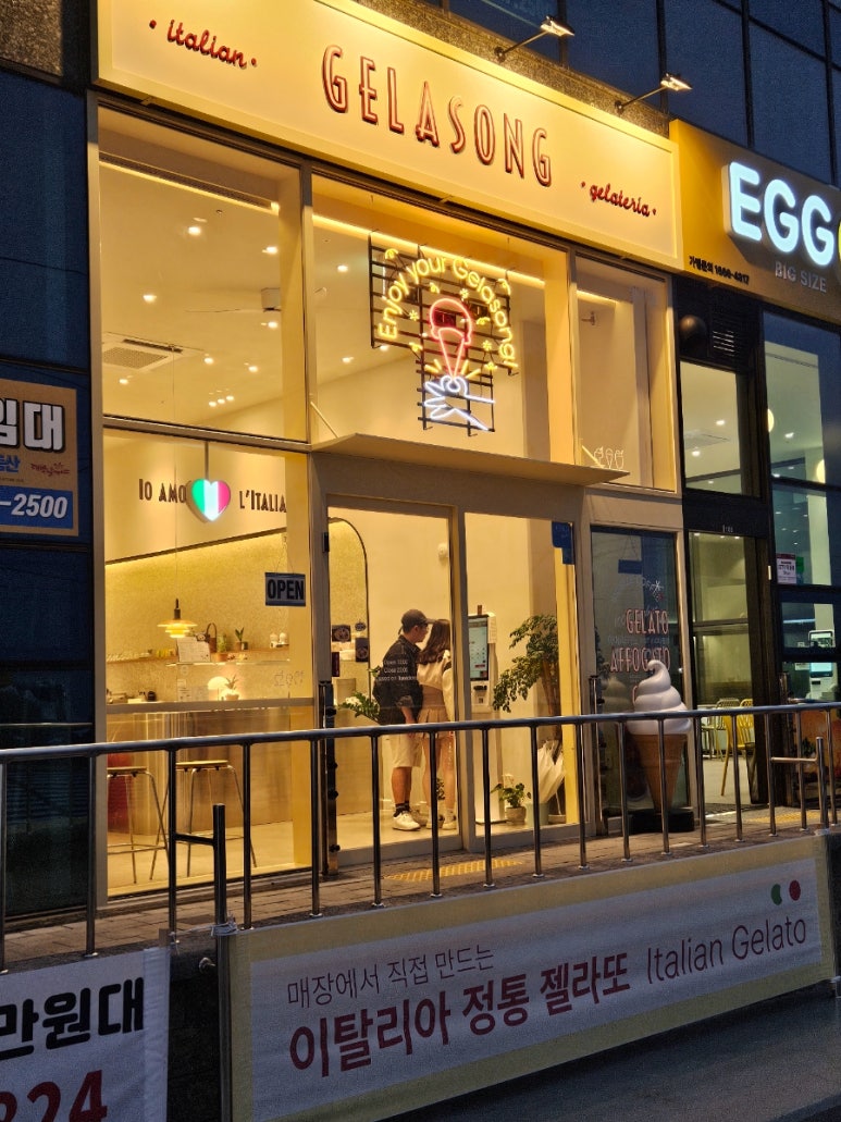 젤라송(GELASONG) 이미지