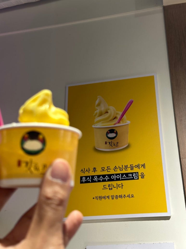 여수갓육고 이미지