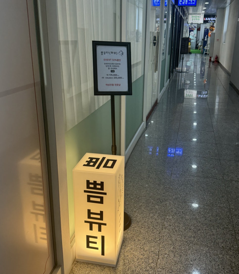 쁨뷰티 이미지