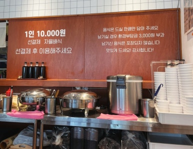 석촌한식부페 이미지