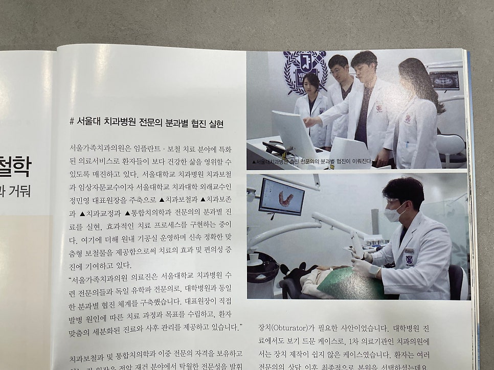 서울독일치과의원 이미지