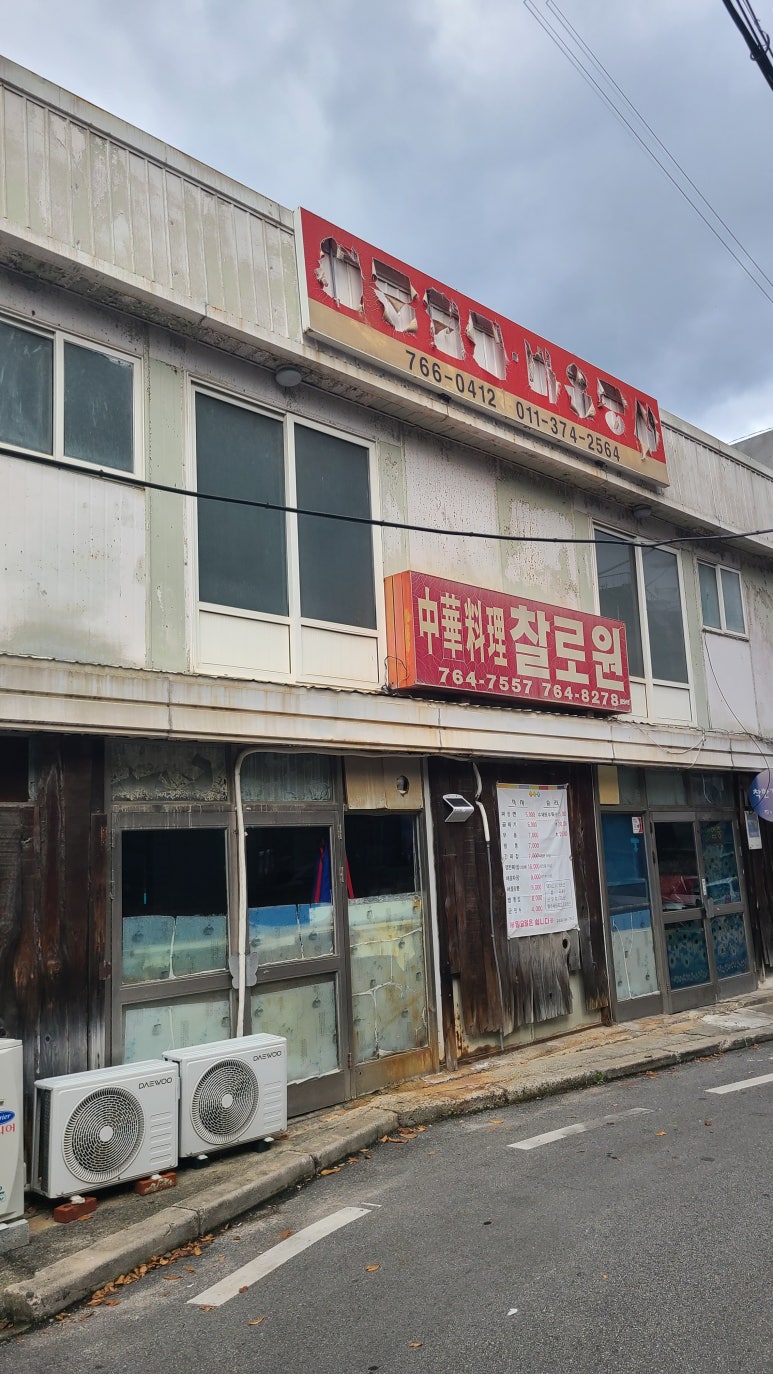 찰로원 이미지