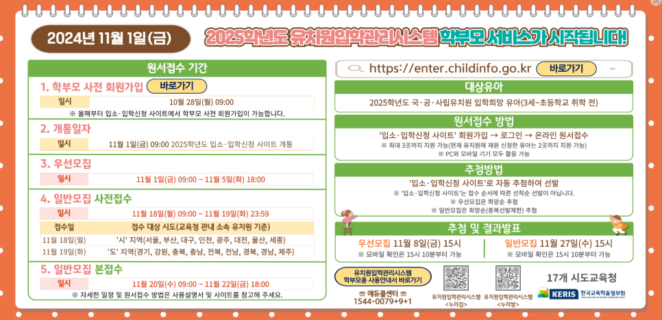 연동유치원 이미지