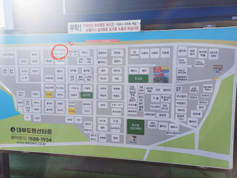 해안29번가 이미지