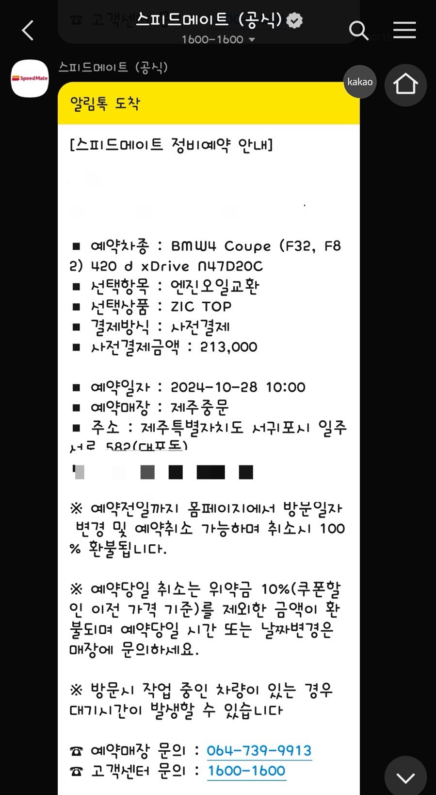 스피드메이트제주 이미지