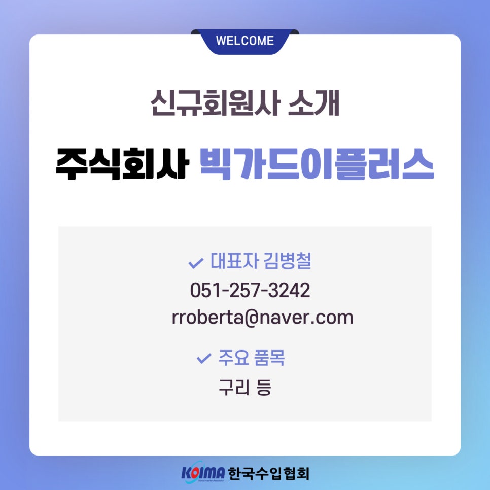 주식회사이플러스 이미지