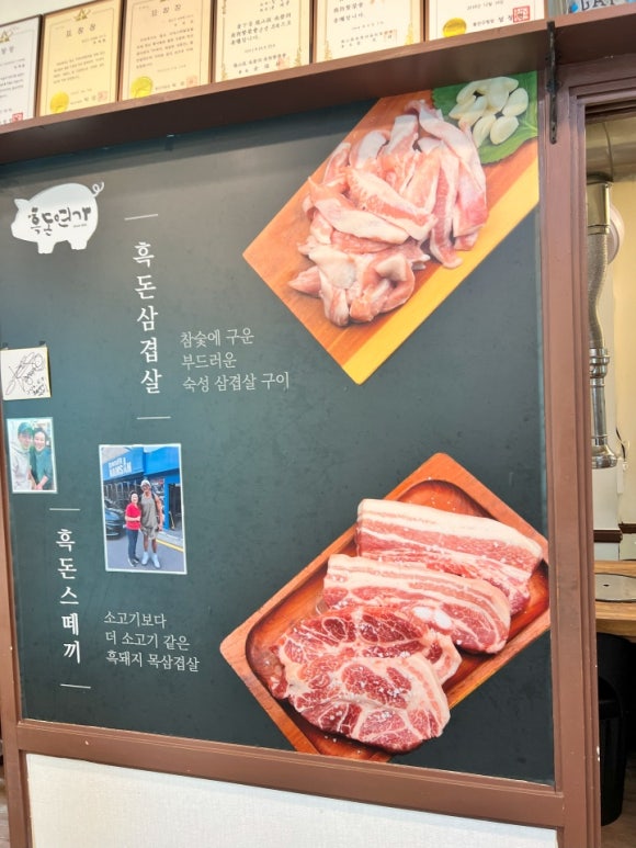 흑돈연가 이미지