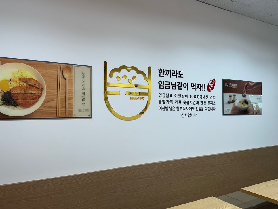 이천밥쌤 이미지