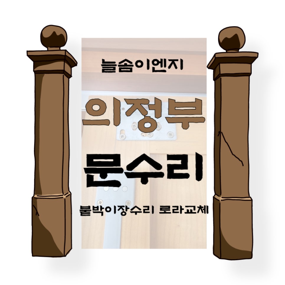 늘솜이엔지 이미지