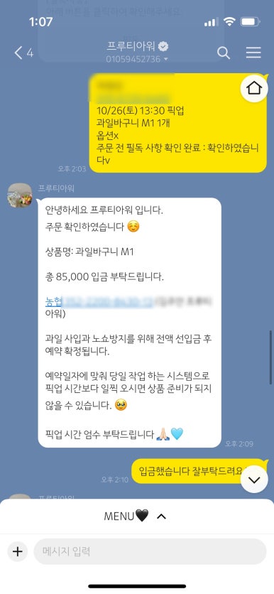 프루티아워 이미지