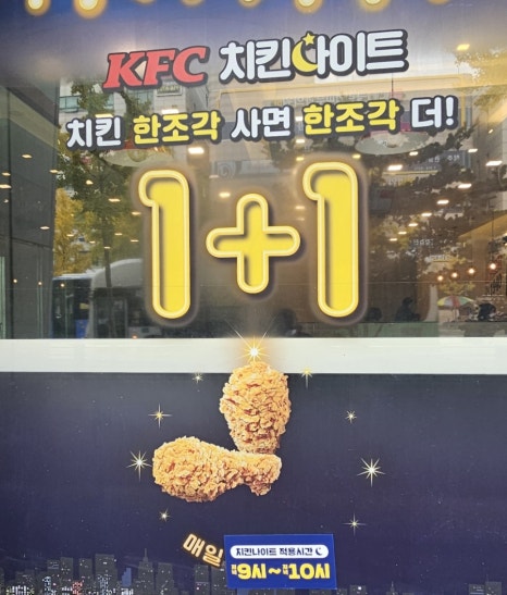 케이에프씨(KFC)주엽 이미지