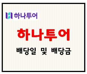 자유여행사 주식회사 이미지