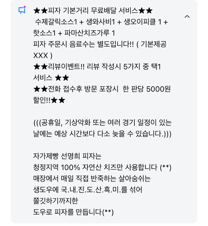 자가제빵선명희피자전주 이미지