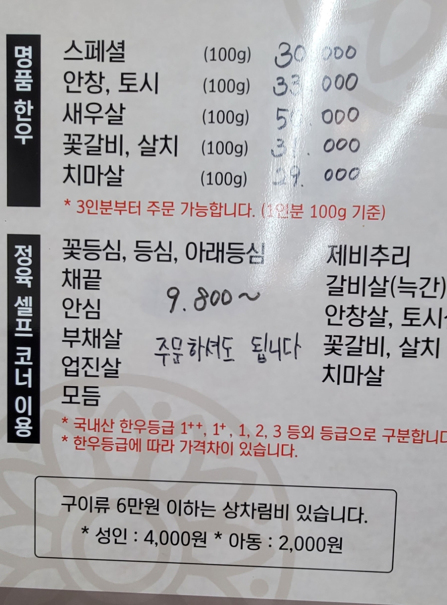한우꾸버바 이미지