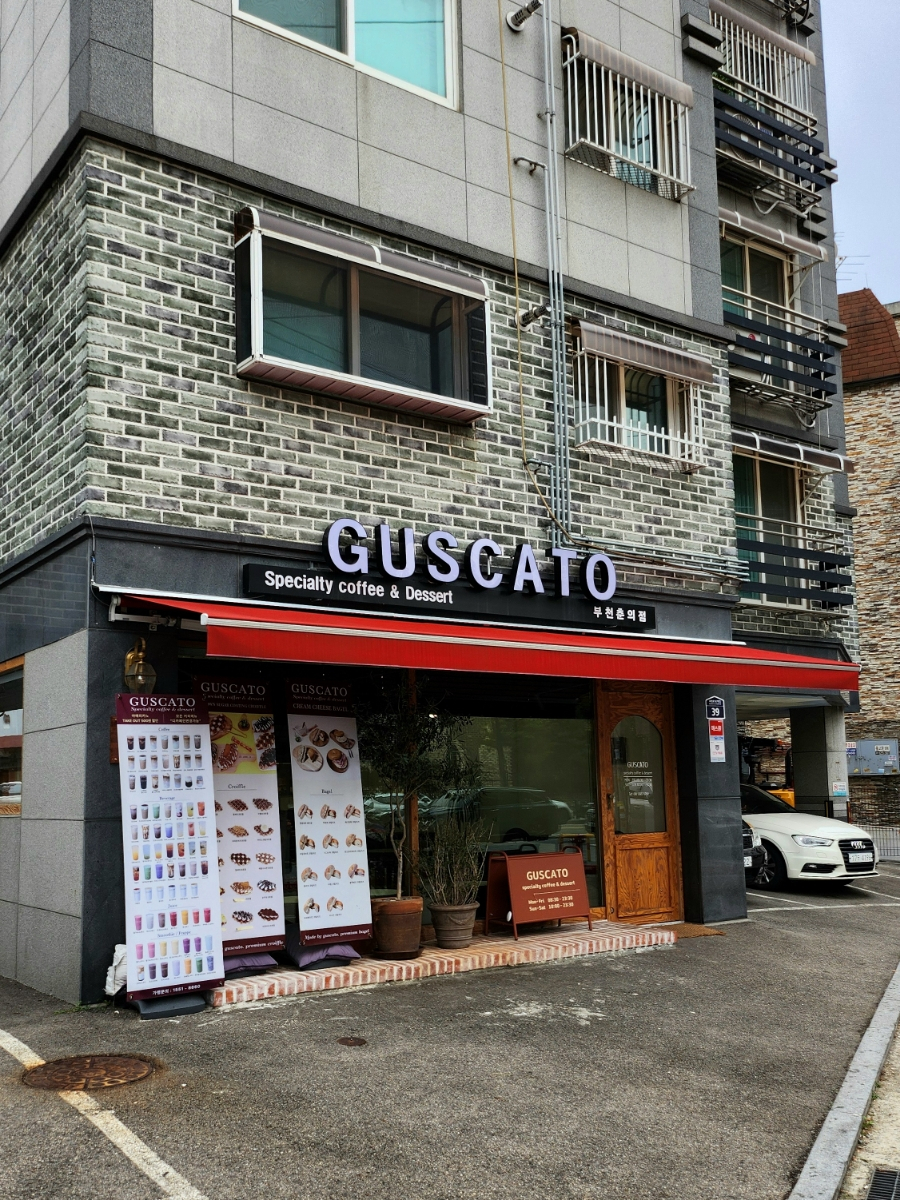 구스카토 이미지