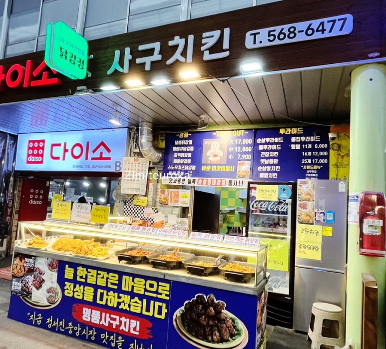 사구치킨 이미지