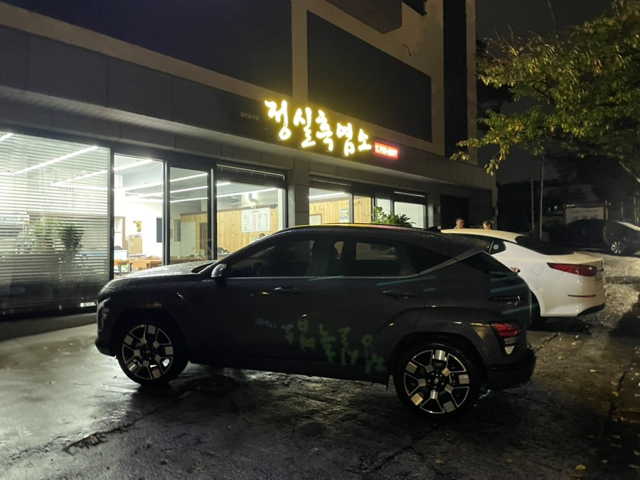 정실흑염소 이미지