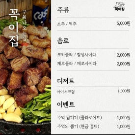꼭이집 이미지