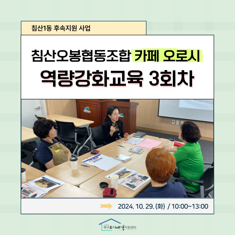침산오봉협동조합 이미지