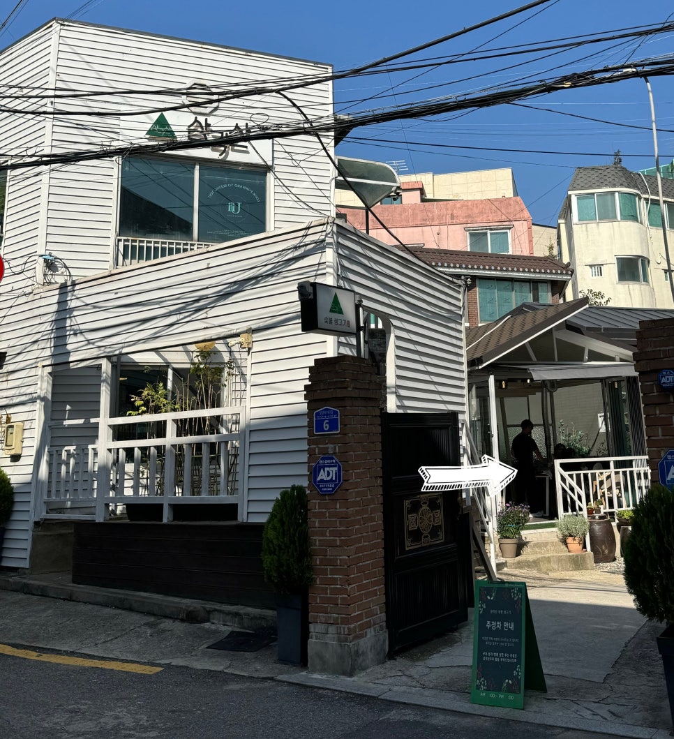 삼각산숯불생고기 이미지