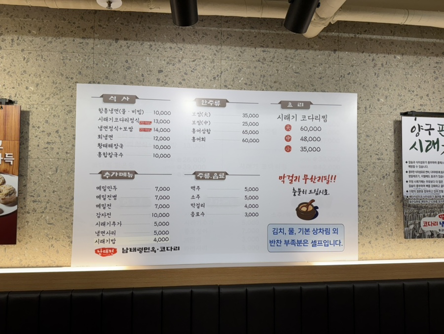 관악산코다리 이미지