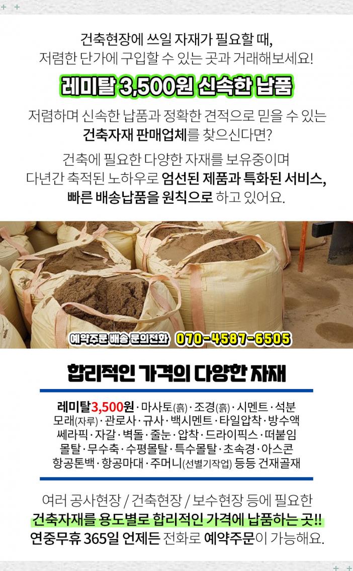 대일건축자재 이미지