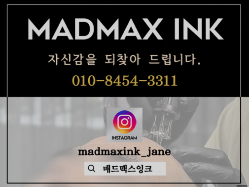 잉크맥스 이미지