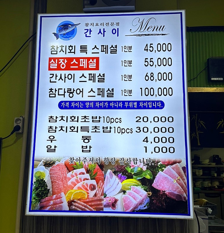 간사이참치 이미지