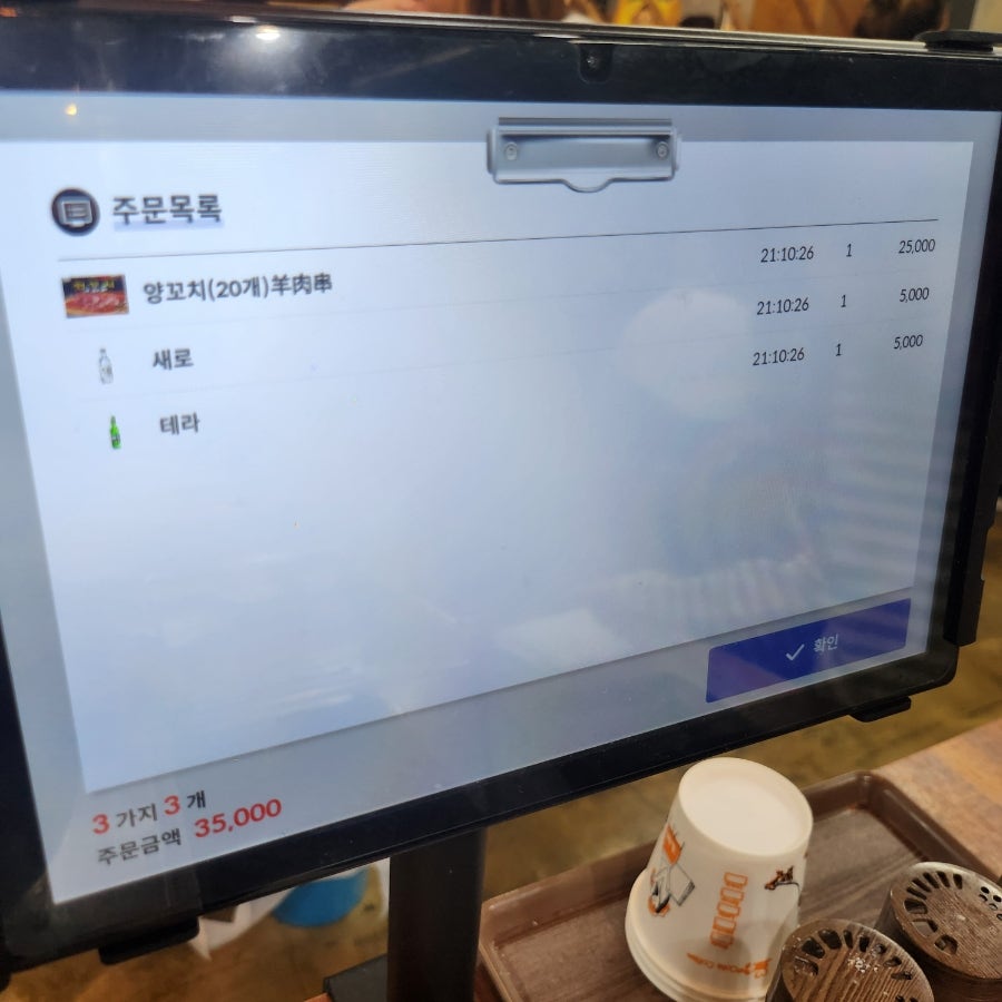 양공방양꼬치 이미지