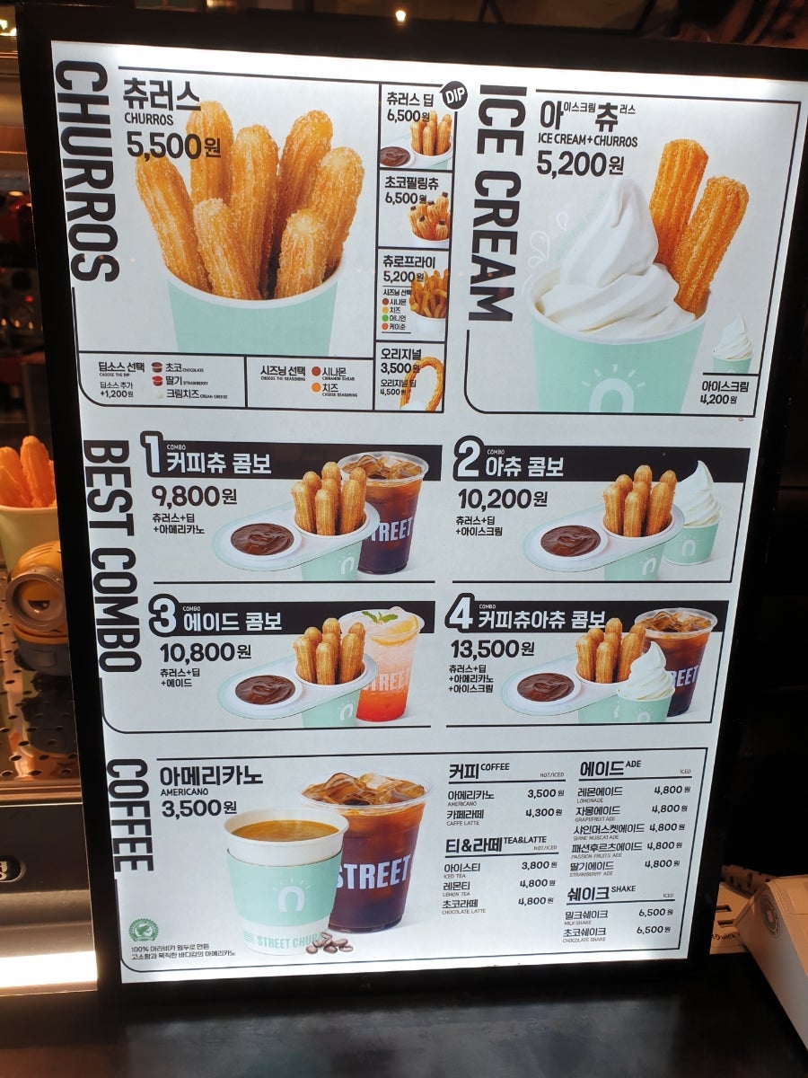 스트릿츄러스신세계천안 이미지