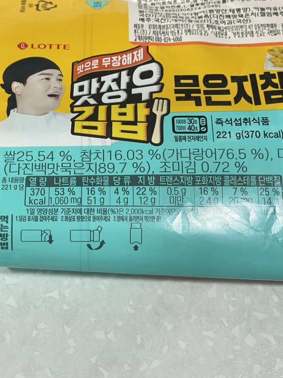 웰푸드김밥 이미지