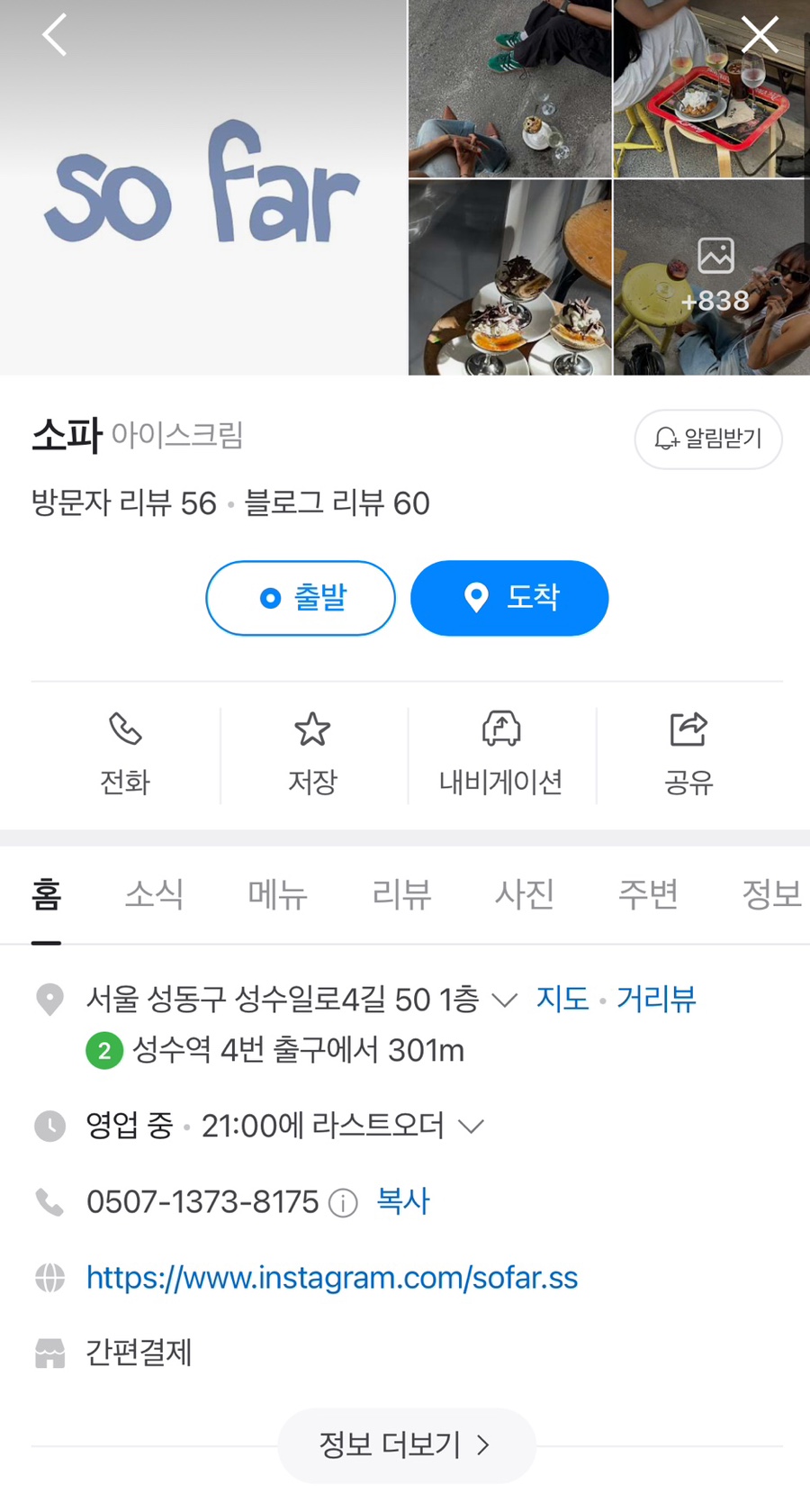 소파(so,far) 이미지