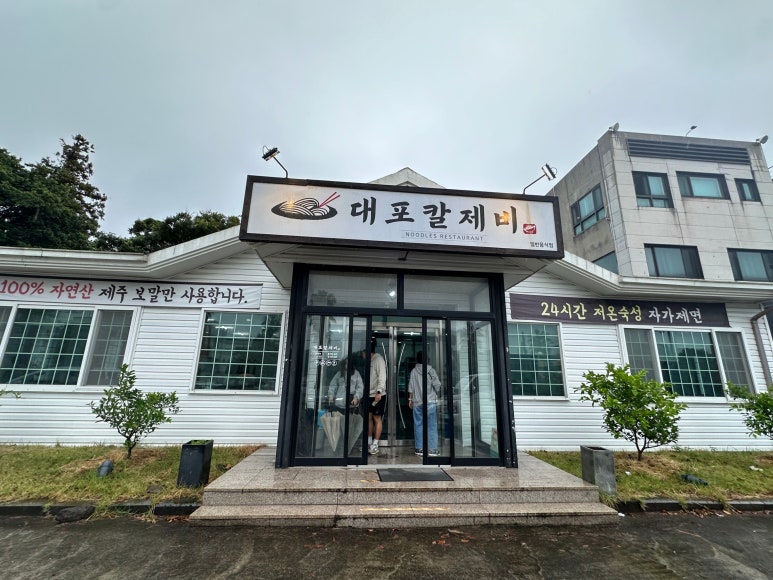 대포칼제비 이미지