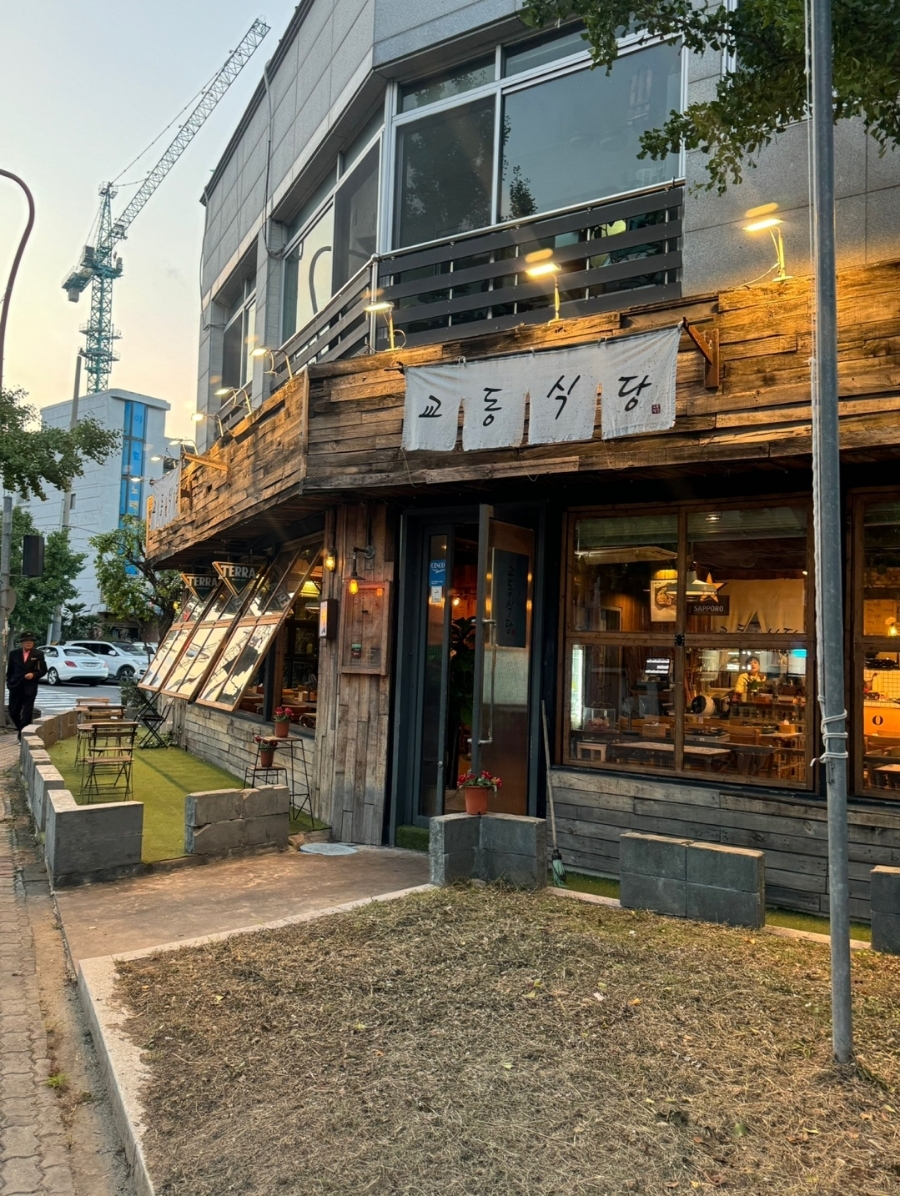 교동식당 이미지