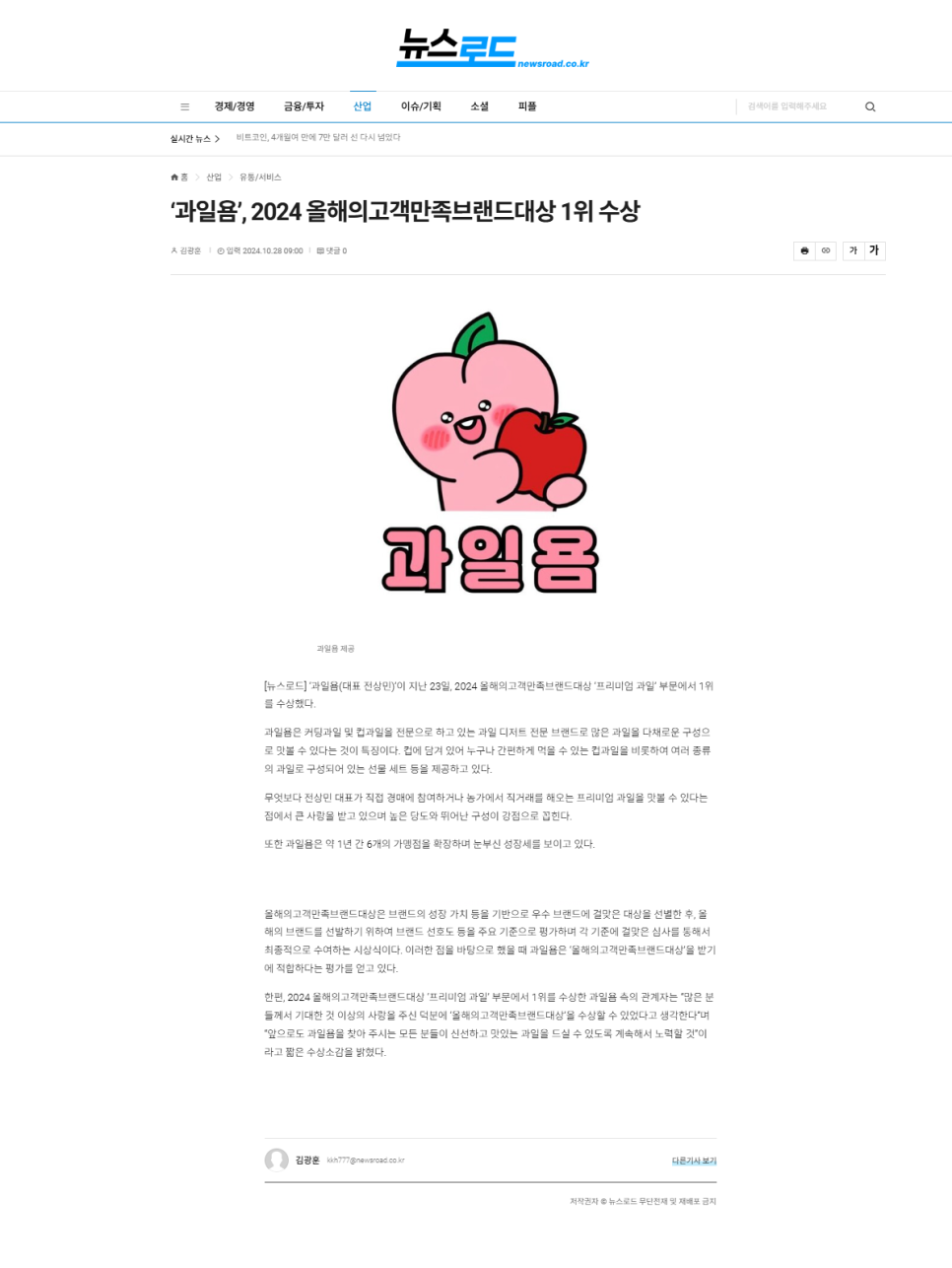 과일욤 이미지