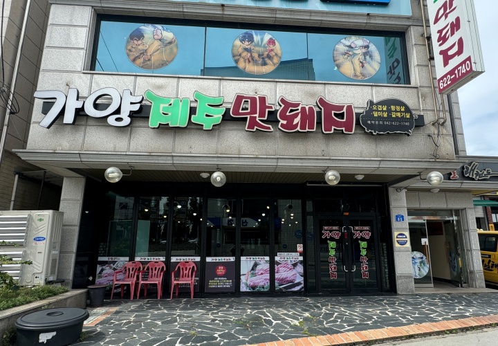 날마다좋은돼지 이미지