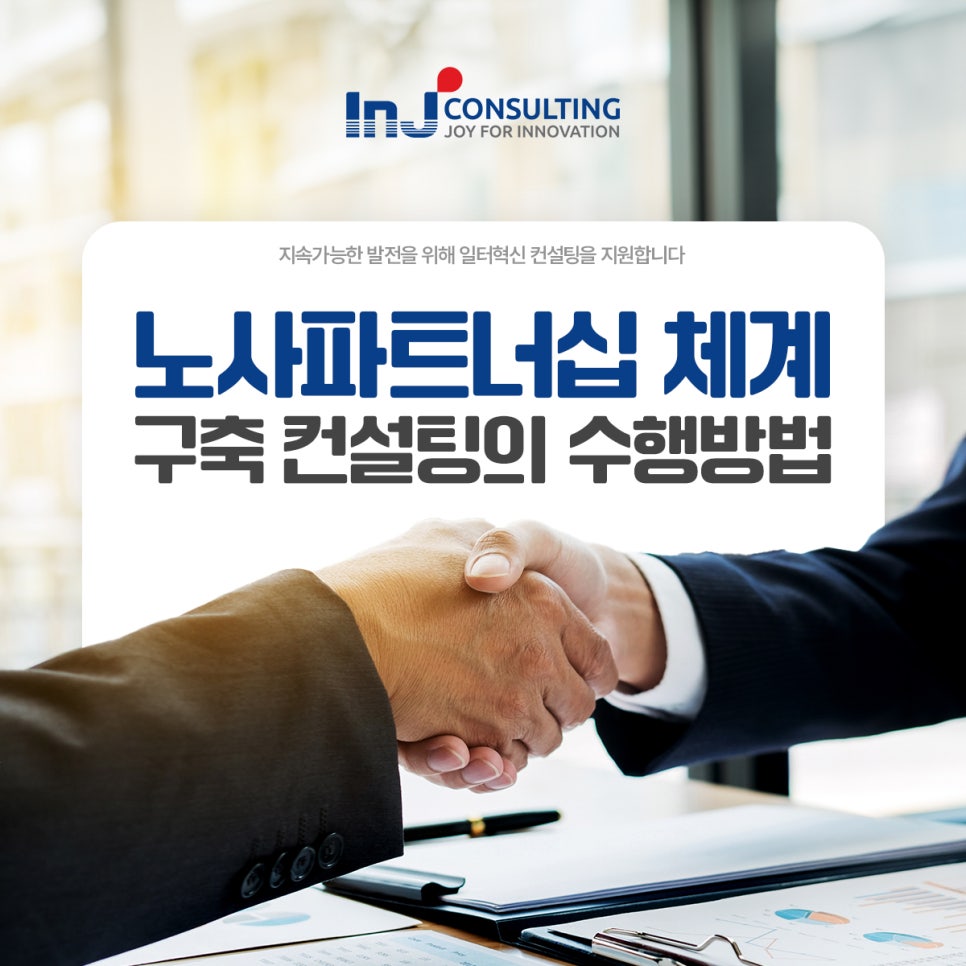 아이엔제이 이미지