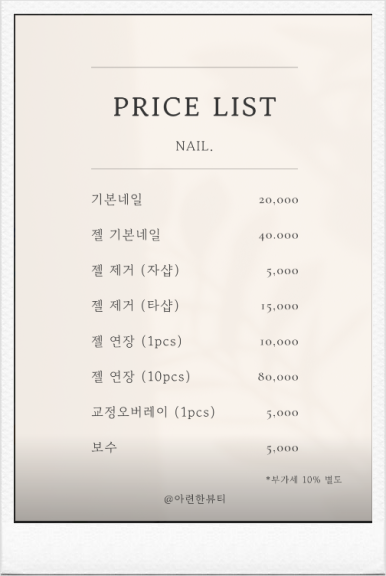 네일아련 이미지