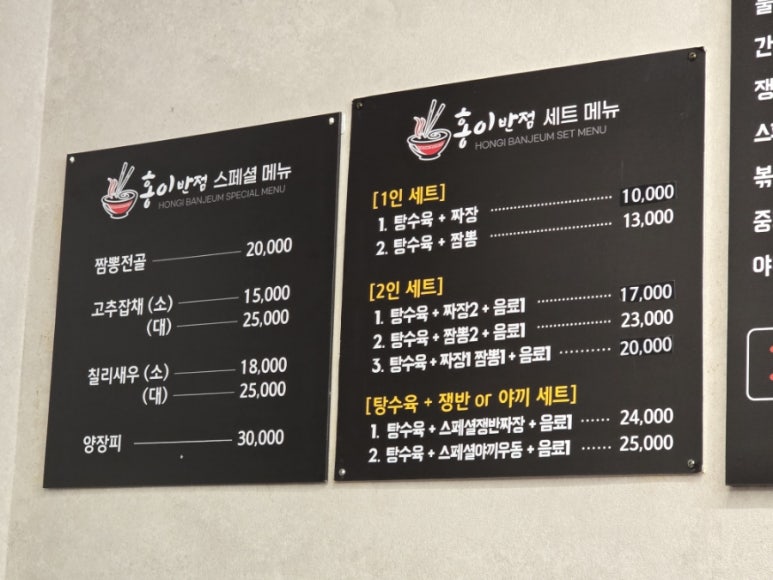 홍이반점 이미지