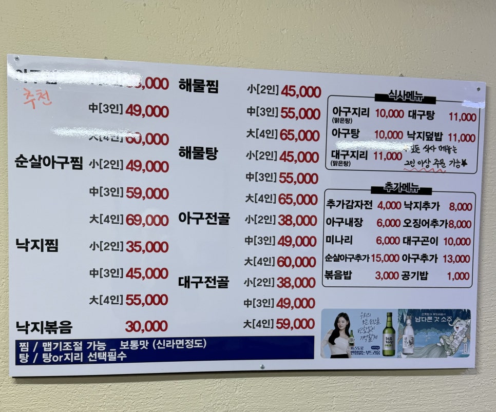 양재아구찜 이미지