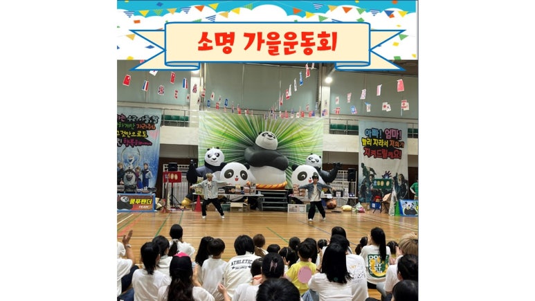 소명어린이집 이미지
