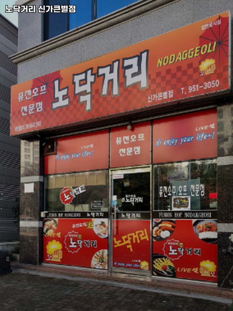 노닥거리신가큰별점 이미지