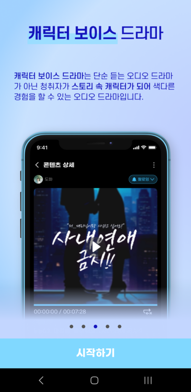 보이스온 이미지