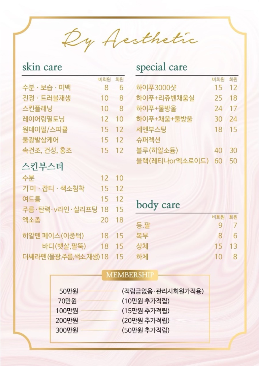 리유에스테틱 이미지